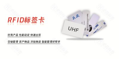 专业RFID标签制造商,必应电子即将亮相IOTE2020深圳国际物联网展